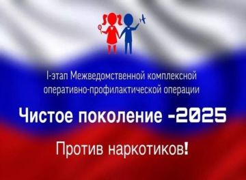 Всероссийская акция "Чистое поколение - 2025".